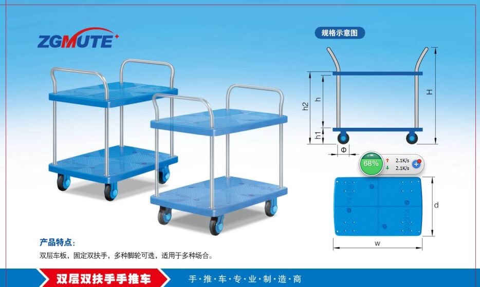 物流設(shè)備廠家