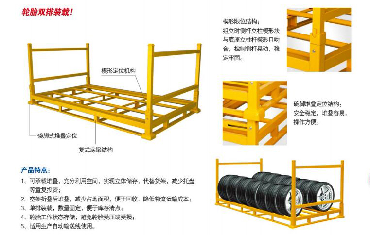 物流設(shè)備廠家