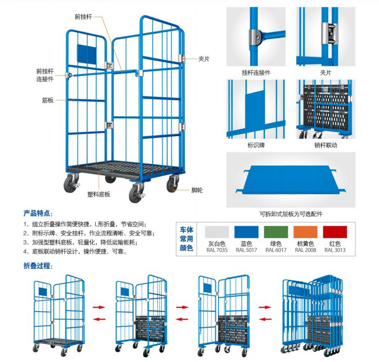 物流設(shè)備廠家