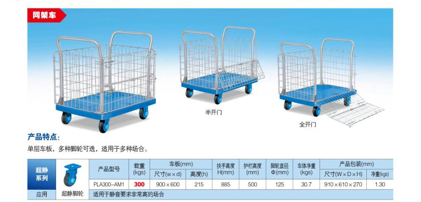 物流設(shè)備廠家